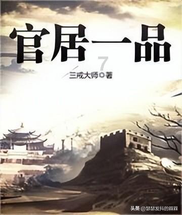 超星战舰队